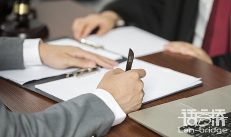 日語合同翻譯報(bào)價(jià)