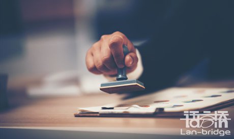 證書(shū)英語(yǔ)翻譯