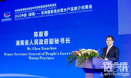 語言橋助力——中非經(jīng)貿(mào)博覽會(huì)閉會(huì)年對(duì)非經(jīng)貿(mào)促進(jìn)系列活動(dòng)順利舉行