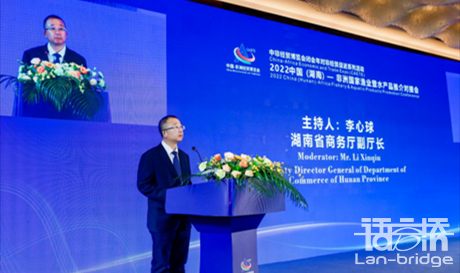 語言橋助力——中非經(jīng)貿(mào)博覽會(huì)閉會(huì)年對(duì)非經(jīng)貿(mào)促進(jìn)系列活動(dòng)順利舉行